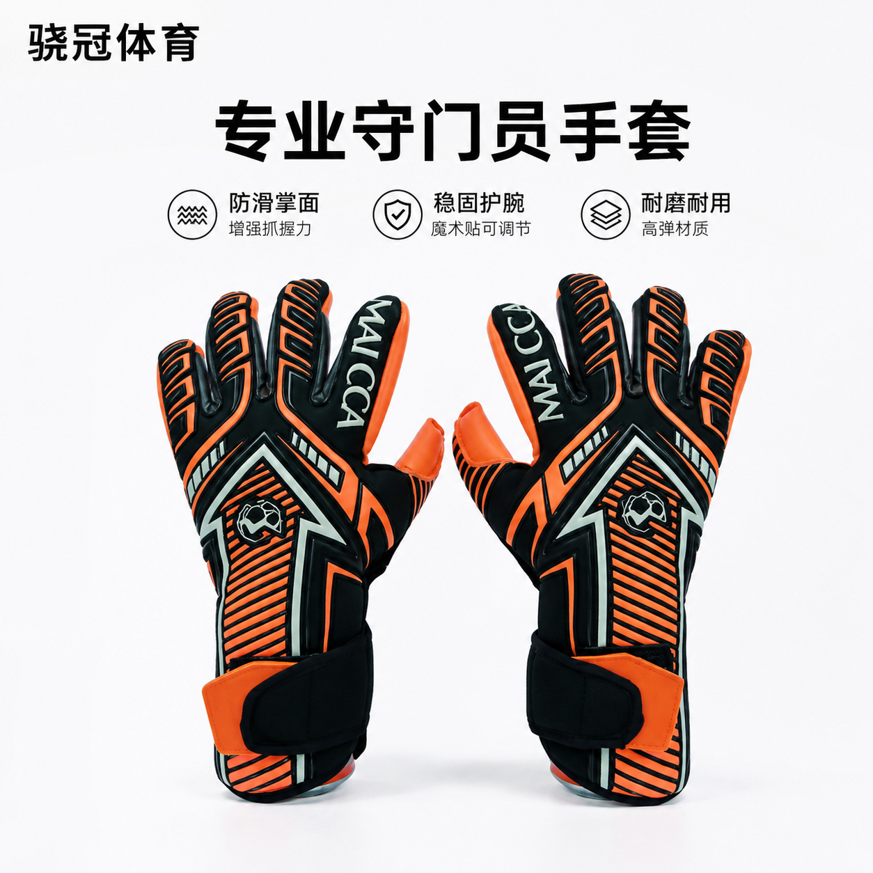 Directly supplied by cross-border manufacturers, football goalkeeper gloves with non-slip latex palm, adjustable wrist strap, and available in multiple sizes for training