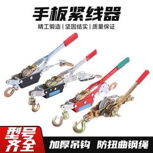 Wholesale Stock Hand Tensioner Wire Tightener Car Wire Rope Tightener Double Hook Hand Tensioner