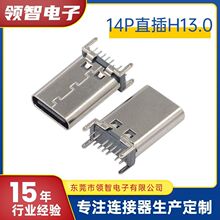 TYPE-C 14Pֱ��ĸ��H13.0���_�̶��Ӹ���TYPE-C����H13.7����14P