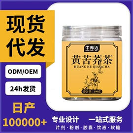 其他软饮料;代用/养生茶;中式养生冲饮