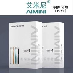 AIMINI艾米尼羽柔牙刷四代迪拜宽头成人家用超细软毛洁牙柔软护龈