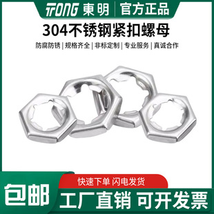 �|��304���P䓿۾o��ĸDIN7967���i�����i�o������ĸM6M8M10M12
