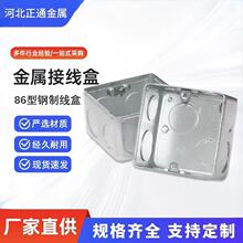 86H暗装盒86型接线盒25/32孔墙壁开关插座铁底盒25预埋镀锌线盒