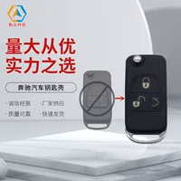 Производители поставляют Mercedes-Benz Автомобильный ключ Shell для Mercedes-Benz 3-ключевой модифицированный складной корпус Mercedes-Benz Автомобильный ключ Shell