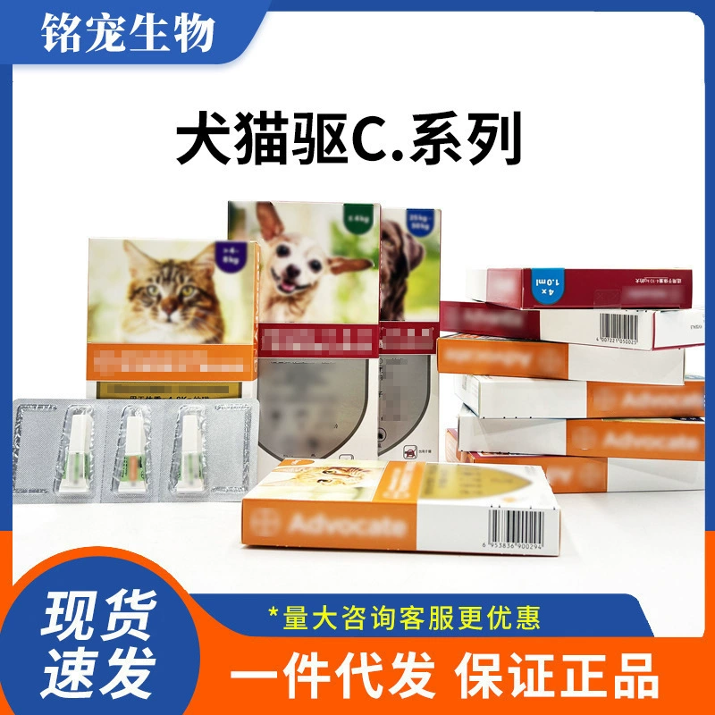 Bayer Advocate W для всех питомцев/удовлетворение для кошек и собак, подходит для взрослых кошек и котят, внутренние и наружные драже для дегельминтизации.