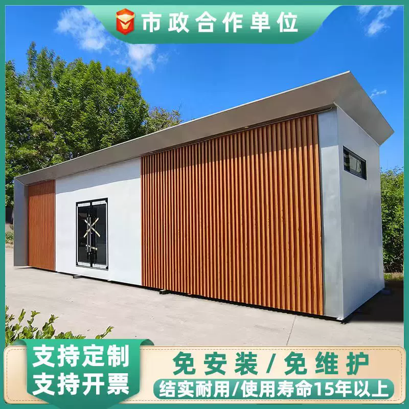 豪华生态智慧移动厕所景区户外环保公共洗手间公园采购  公厕厂家