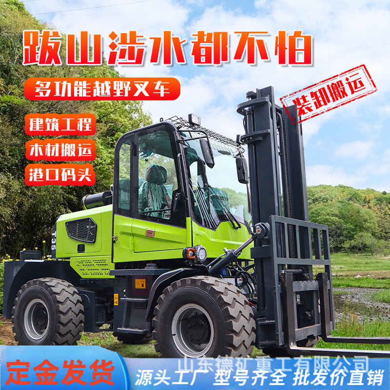 3吨越野叉车 四驱内燃座驾式多功能液压堆高柴油叉车2吨座驾式