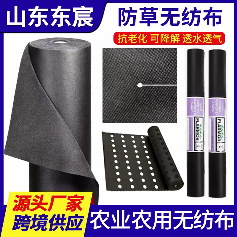 【跨境供应】黑色pp纺粘农用防草无纺布 透气透水果园盖草除草布