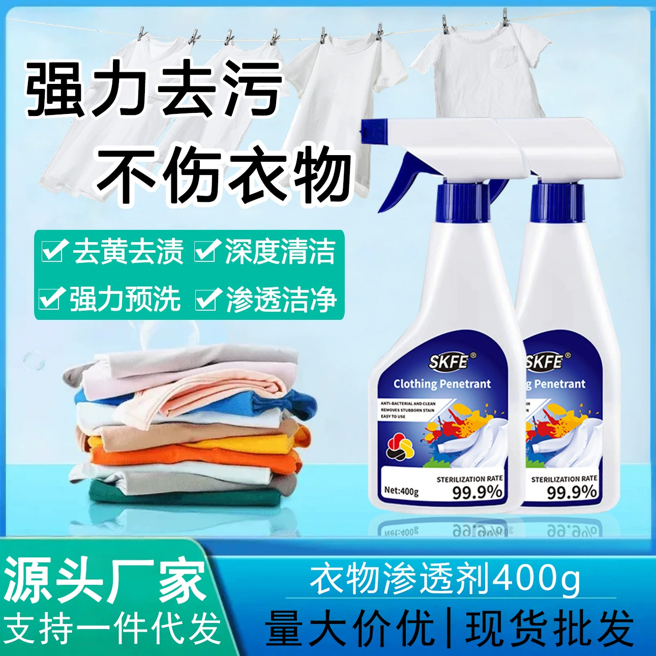 Одежда проникает в бытовую одежду для удаления упрямых пятен масляных пятен