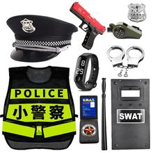 小警察套装儿童玩具枪战装备特种兵特警男孩子冲锋枪吃鸡全套仿真