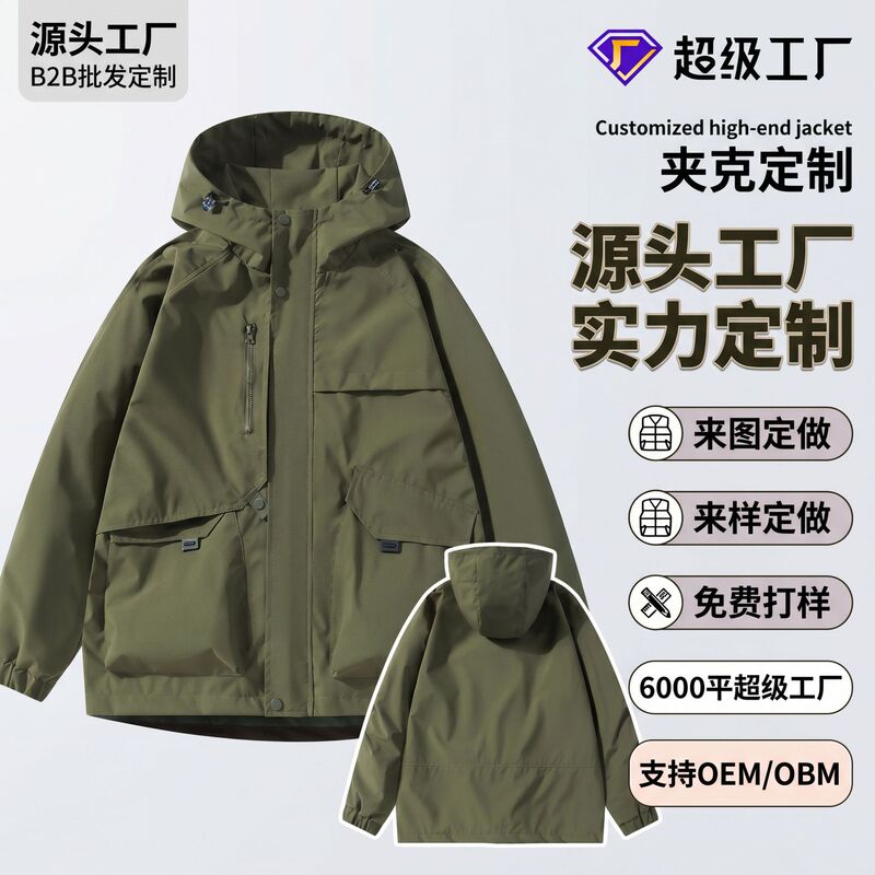 American-Style Customizable Outdoor Waterproof Workwear Jacket with Multiple Pockets, Men's Spring and Autumn Hooded Loose-Fit Coat American-Style Customizable Outdoor Waterproof Workwear Jacket with Multiple Pockets, Men's Spring and Autumn Hooded Loose-Fit Coat