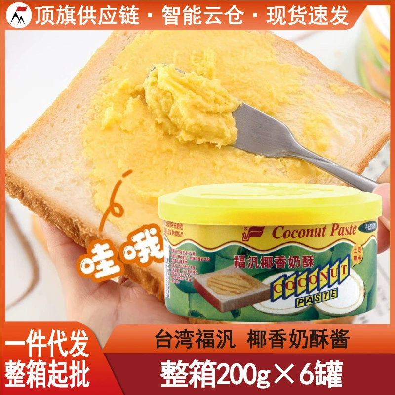 Тайвань fupan кокосовый сливочный соус 200 г импортированный fupan магазин выпечки сумка тосты Джем Спред соус молочный чай магазин