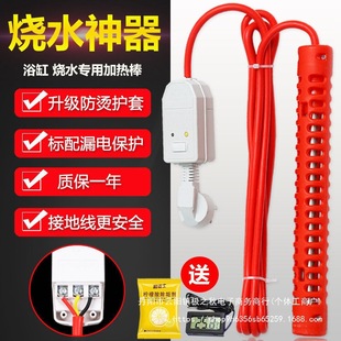 Heating Rod High-Power Bathtub Tub Heater Dormitory Home Bath Automatic Temperature Control Water Boiling Rod Safety Anti-Scalding