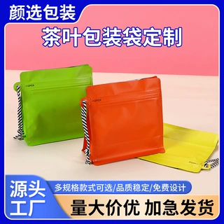 茶叶袋定制自立自封挂绳气阀袋密封咖啡袋拉链魔方袋八边封包装袋