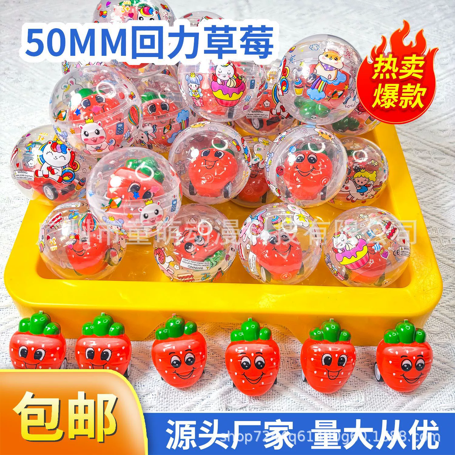 50 мм выдвижной клубничный гашапон, полностью прозрачный подарочный автомат, гашапон, призовой шар, игрушечный шар, детский подарочный шар