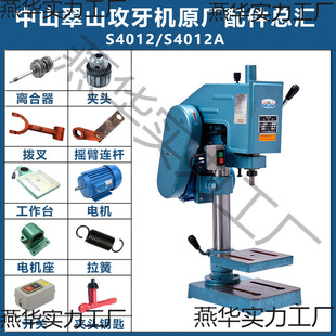 ���z�C�����ɽ�����CS4012 S4012A�x�����A�^늙C�X݆����̨