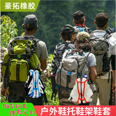 越境新商品 アウトドア登山用品 ポータブル収納 固定シューズホルダー 家庭用乾燥 シリコンシューズクリップ アウトドア必需品