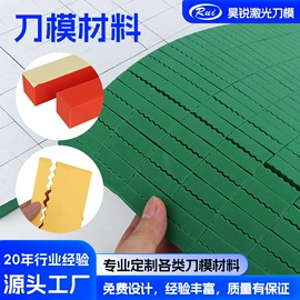 冲压模;复合包装材料