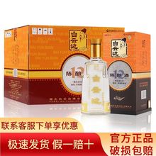 白云边12年十二年陈酿42度500ml*6瓶整箱浓酱兼香型纯粮食白酒