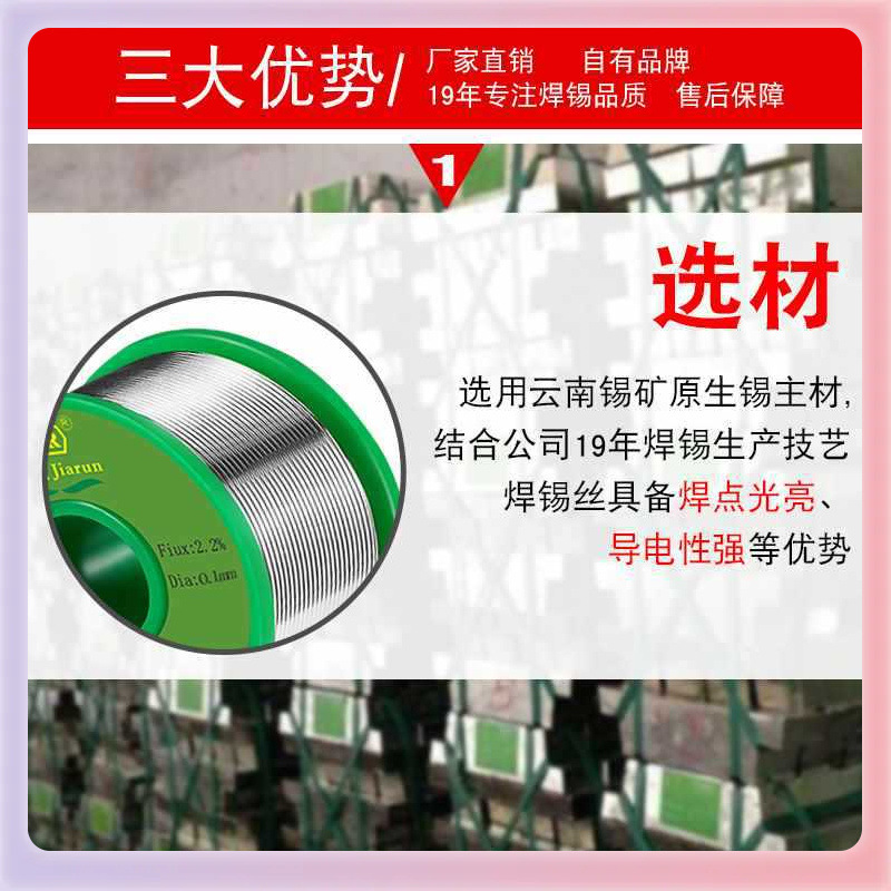 ✅厂家1.0mm无铅焊锡丝 500g带松香锡线 Sn99.3镀镍高纯度锡