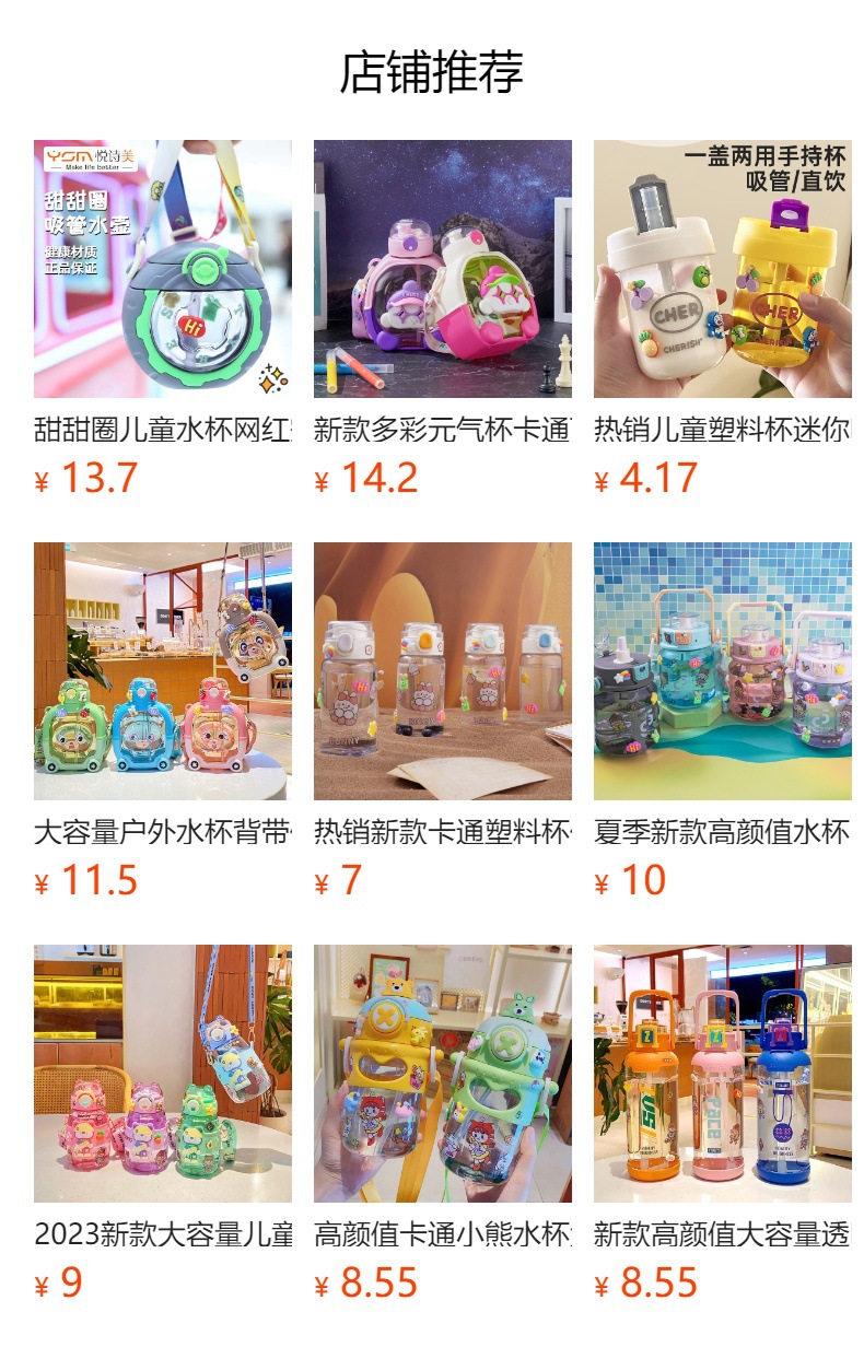 预览状态下无法点击,发布后,可点击跳转到对应的商品页面