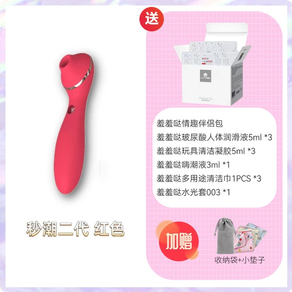 Red Instant Trend Second Generation [Send Fun Gift Pack] with SF Express