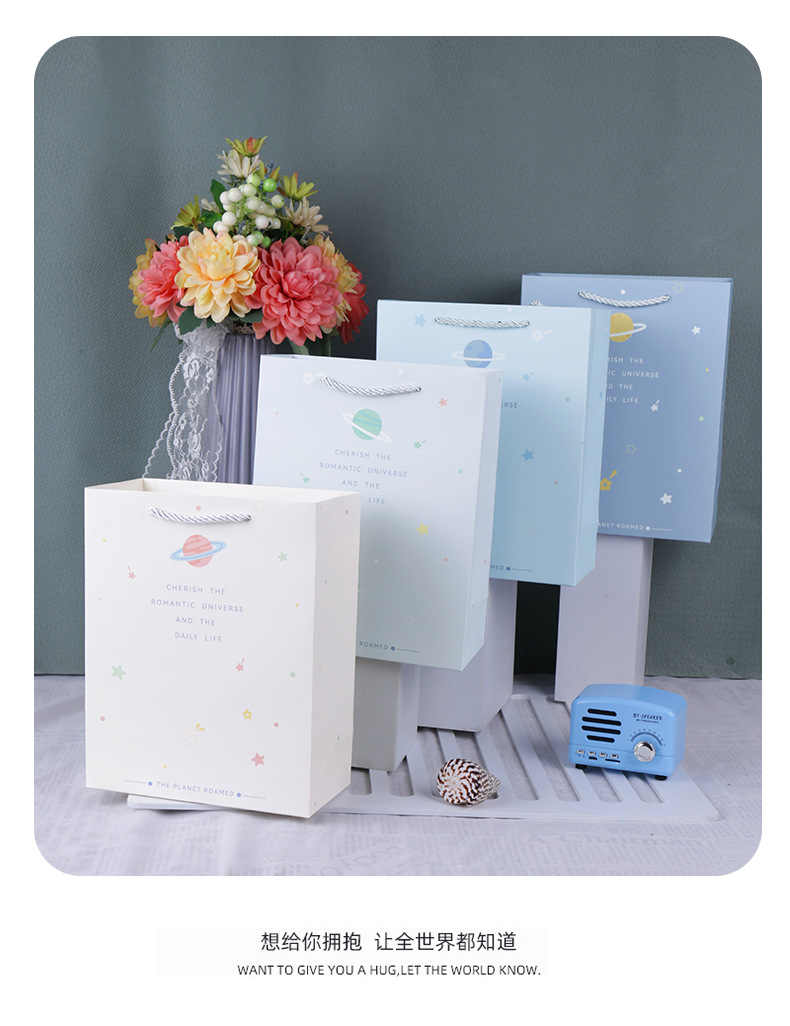 星空礼品袋纸袋