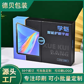 双开门礼盒定制高档化妆品盒子可以印图片数码产品包装盒定做logo