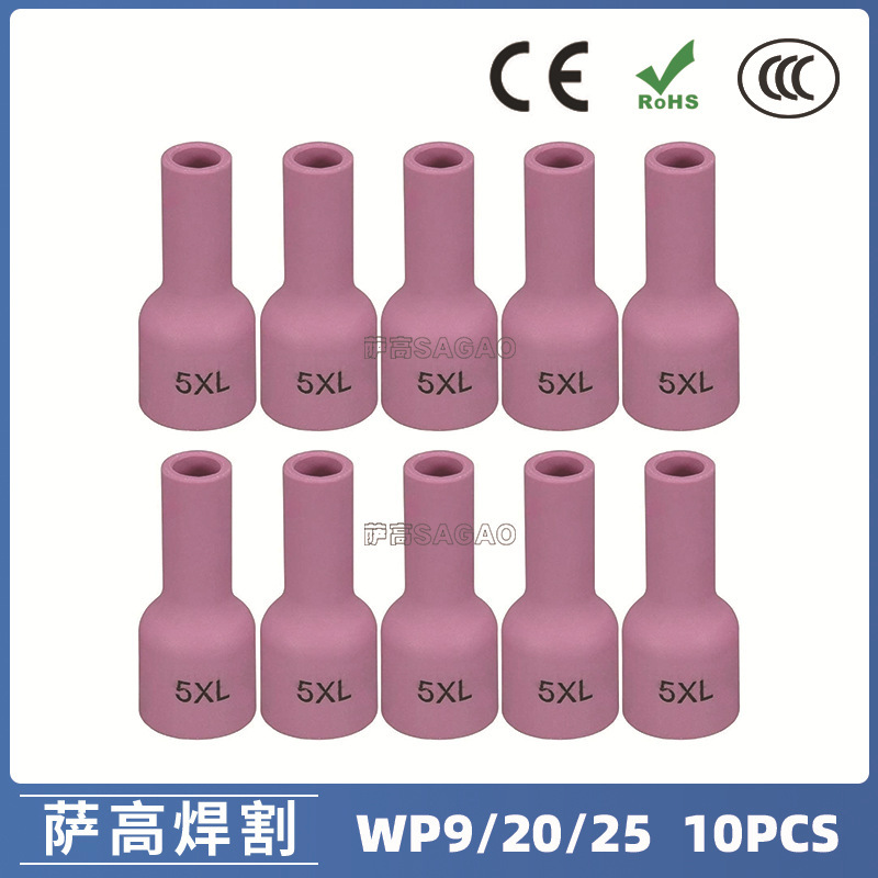 氩弧焊枪配件玻璃杯套装WP-9/20/25焊枪配件53N59XL 瓷嘴5PCS非洲