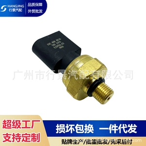 03C906051A is suitable for -Q7 Touran fuel pressure sensor