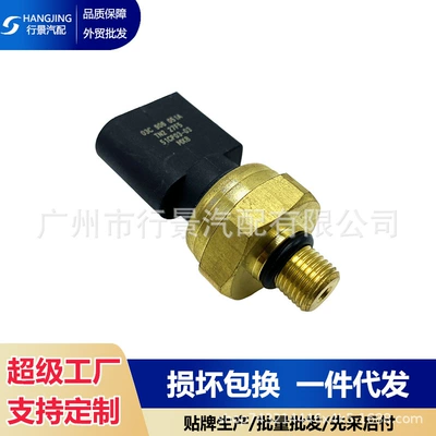 03C906051A is suitable for -Q7 Touran fuel pressure sensor (Other vehicle instruments)