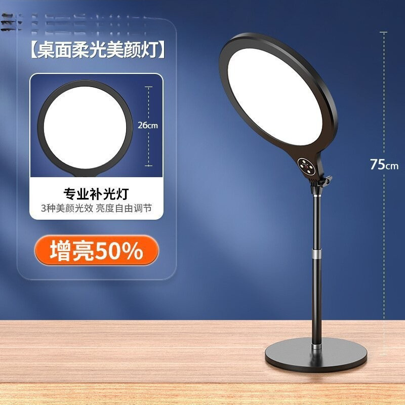 小天款补光灯桌面直播美颜灯落地手机支架柔光灯主播拍摄俯拍打代|undefined