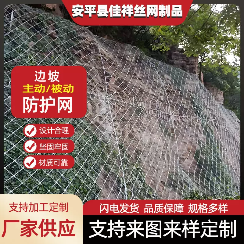 定制主动防护网 被动防护网 被动环形拦石网 sns边坡柔性防护网