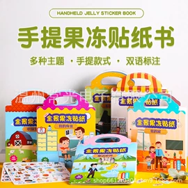 文具贴纸;创意贴纸