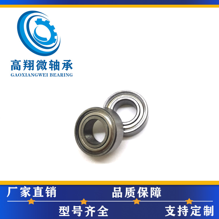 无人机航模舵机轴承MR126ZZ轴承尺寸6*12*4mm打磨机电机轴承