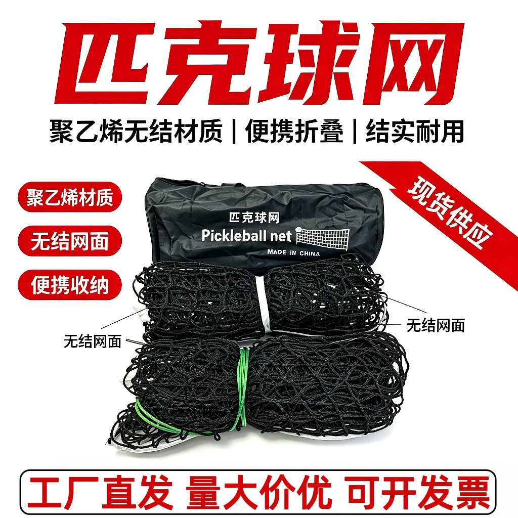 厂家直销PE无结四包边排球网 标准比赛户外便携排球网 气排球网