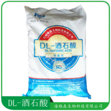 DL-酒石酸 食品应用酒石酸 酸度调节剂 酸味剂 量大从优