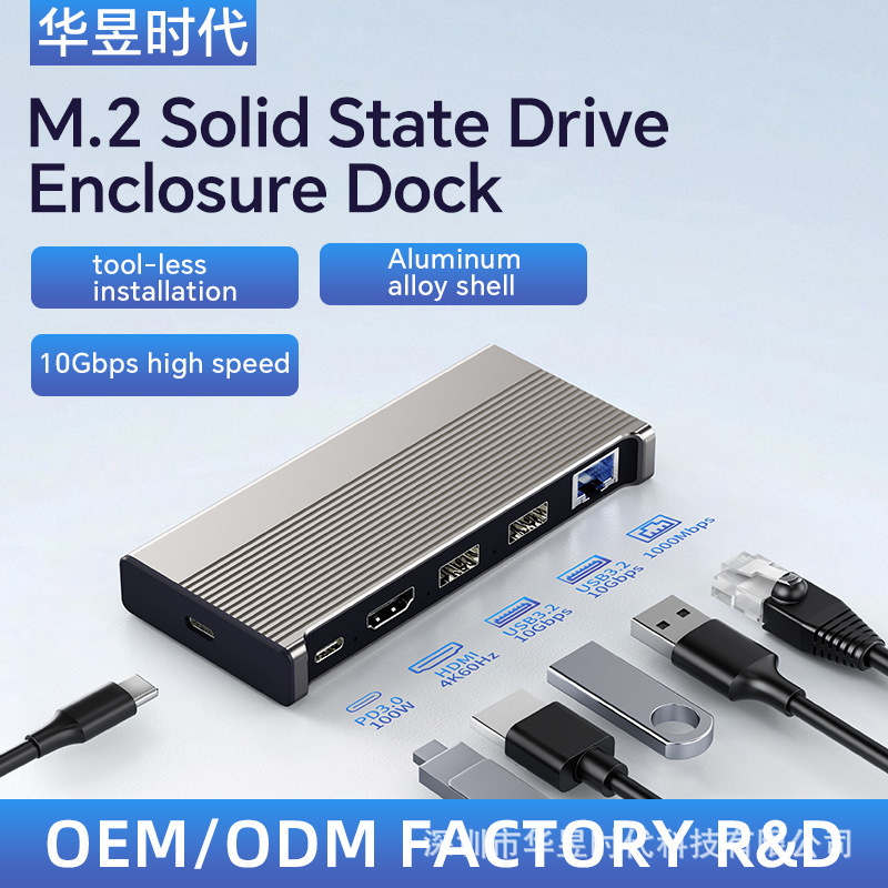 M.2 Hard Drive Box Expansion Dock Driver-Free Hub Expansion Board 10g Dual Protocol High-Speed Reading Nvme Mobile Phone Tablet