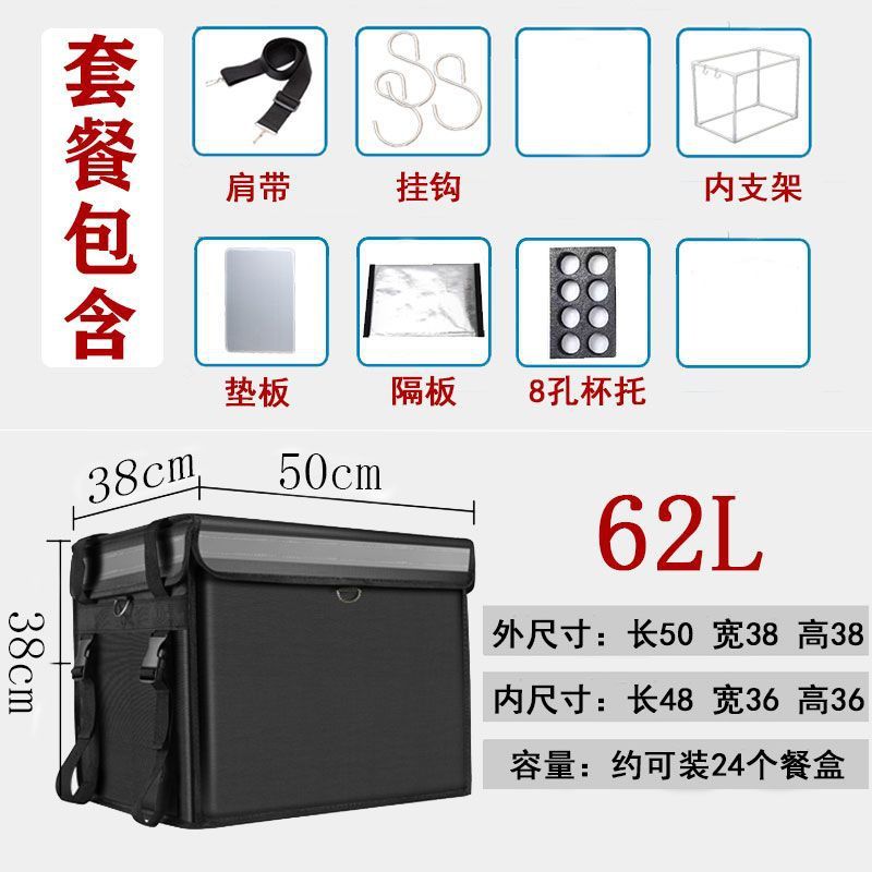 磁吸外卖箱保温箱送餐箱黑色磁条款保温防盗耐用多功能外卖箱跨境|undefined