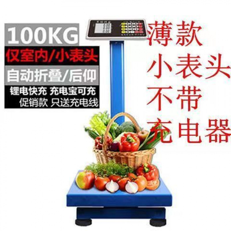 新しい電子スケール商業キログラムスケール折りたたみ電子スケール工業用ユニバーサルフロアスタンドその他|undefined