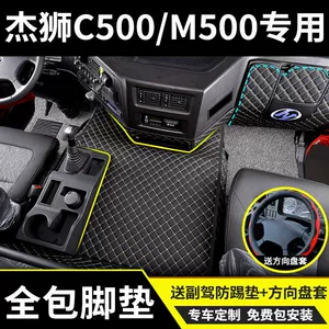 Suitable for Hongyan Jieshi C500 Foot Pads Jieshi Tiger H6 Surround King Kong M500C100 Jieka Truck Driving Foot Pads