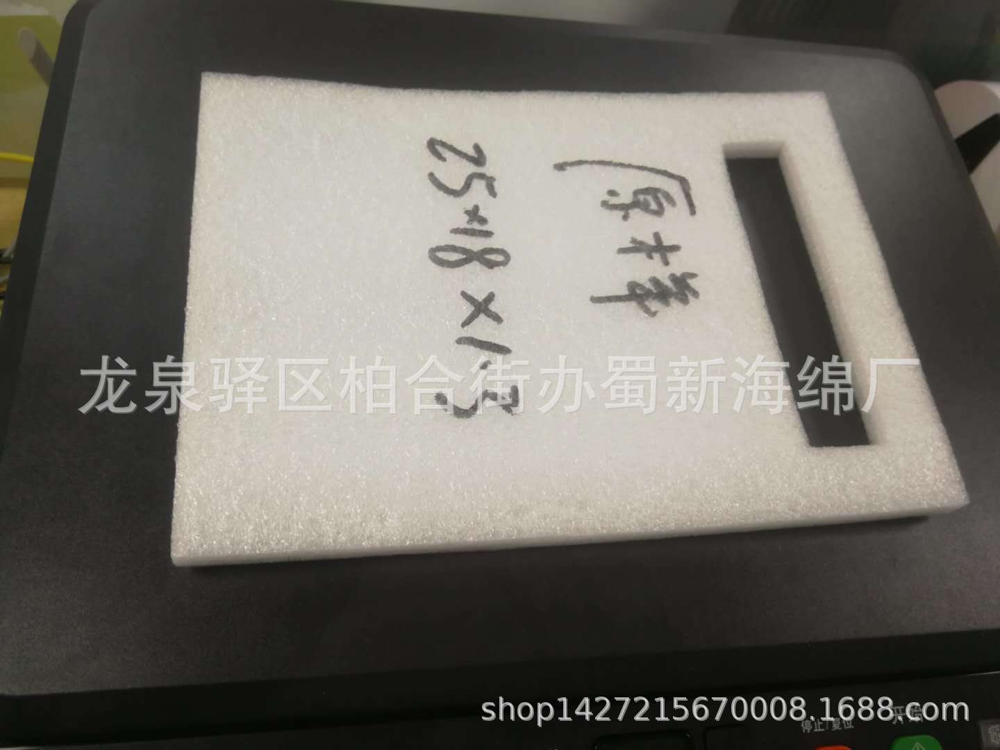 厂家供应白色珍珠棉水果成型异形开孔5毫米垫片包装/白色EPE包装