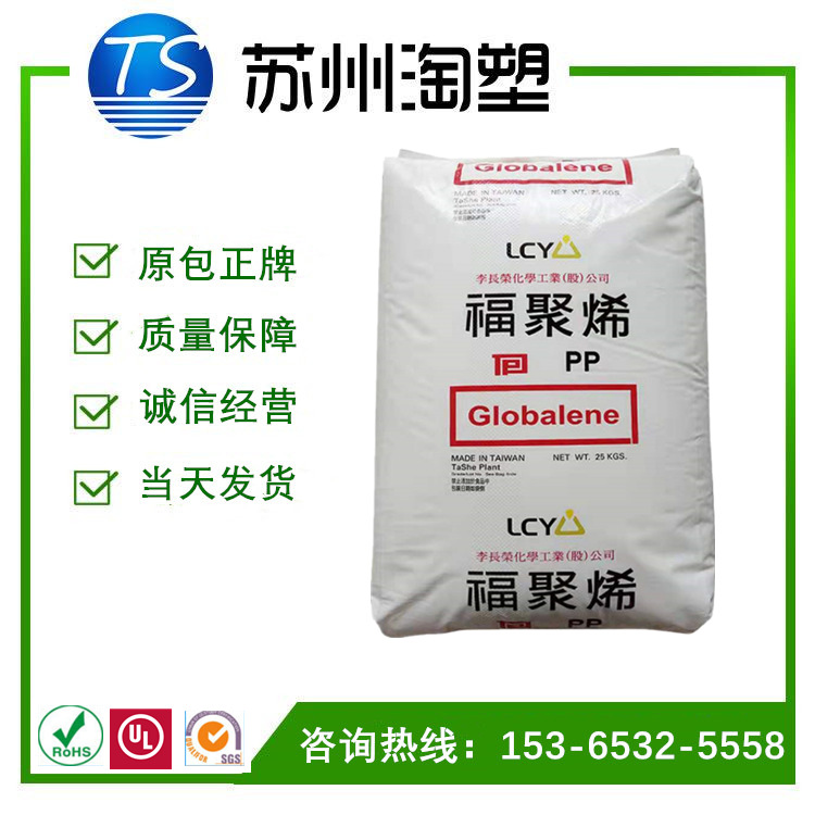 PP/台湾福聚/6733 均聚 良好的耐老化性能 板材级 阀门部件