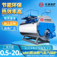 燃油燃气真空蒸汽锅炉卧式蒸汽锅炉采暖蒸汽锅炉供暖燃气蒸汽锅炉