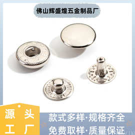 厂家供应批发 665/633/831/832 单·双面四合扣金属暗扣服装钮扣