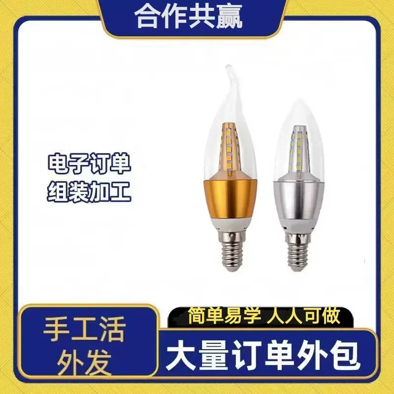 组装加工电子外发承包在家可做简单手工活电子加工外包
