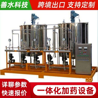 一体化全自动加药装置PE絮凝剂消毒桶污水加药耐酸碱溶药搅拌装置