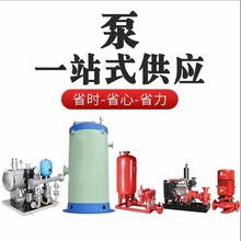 XBD消防泵消火栓泵增压稳压厂家消防水泵喷淋泵水箱高效抽水智能