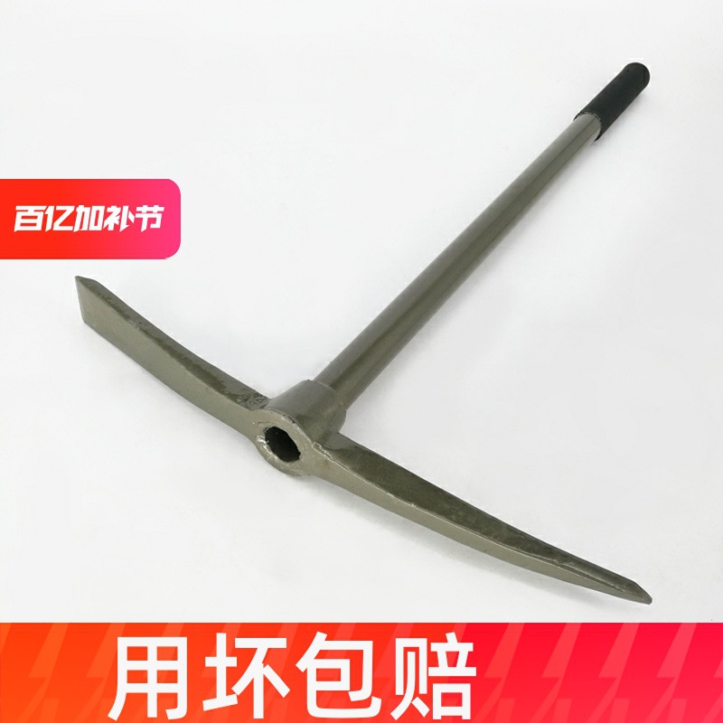 开采洋镐镐工具锻打树根扁尖一体挖钢道轨双扁开荒十字镐斧
