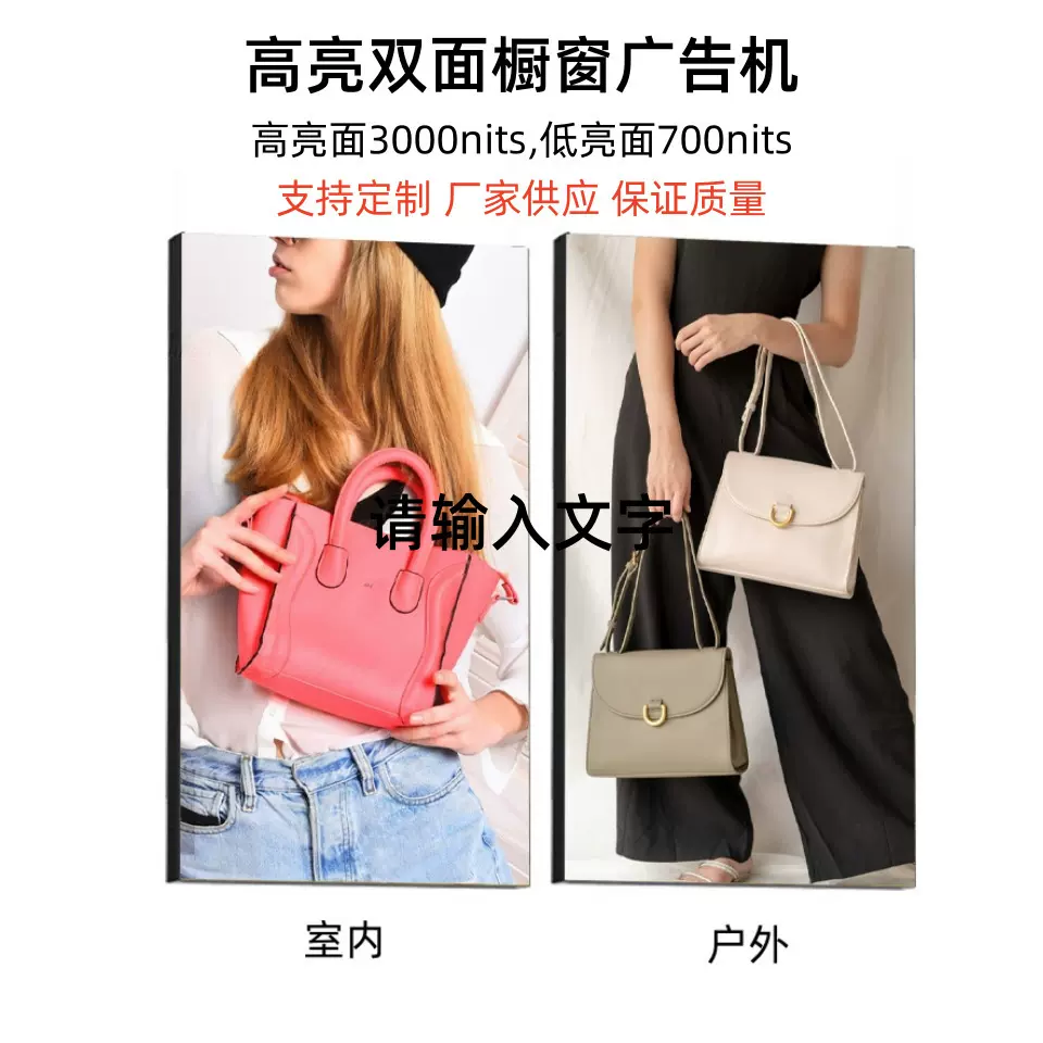 橱窗机高亮广告机吊挂一体机商场高清智能高亮显示屏商用橱窗机